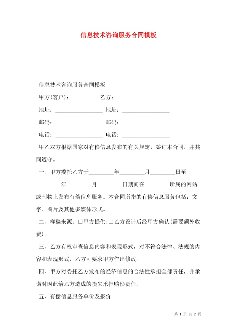 数字信息服务平台如何选择?听听专业人士怎么说